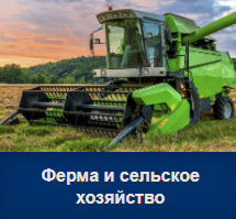 Области применения