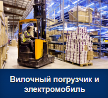 Области применения