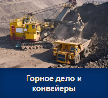 Области применения