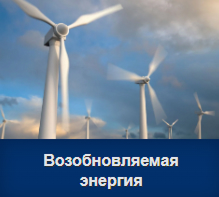 Области применения
