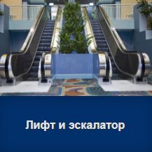 Области применения