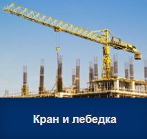 Области применения